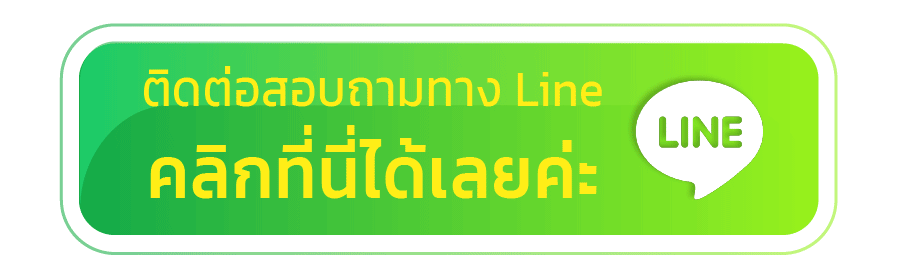 77ruay line
